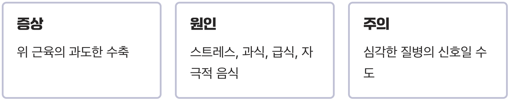 위경련, 대체 왜 일어날까요?