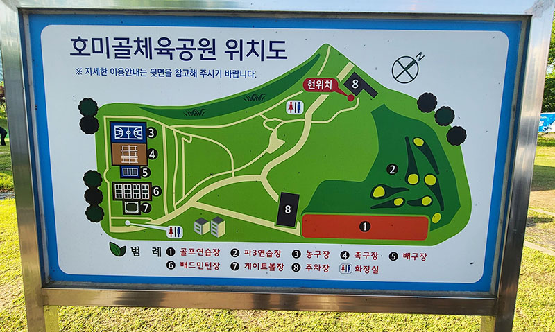 충청북도 청주 호미골파크골프장 소개