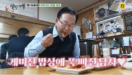 백반기행-나주-홍어-홍어애국-영산포등대홍어