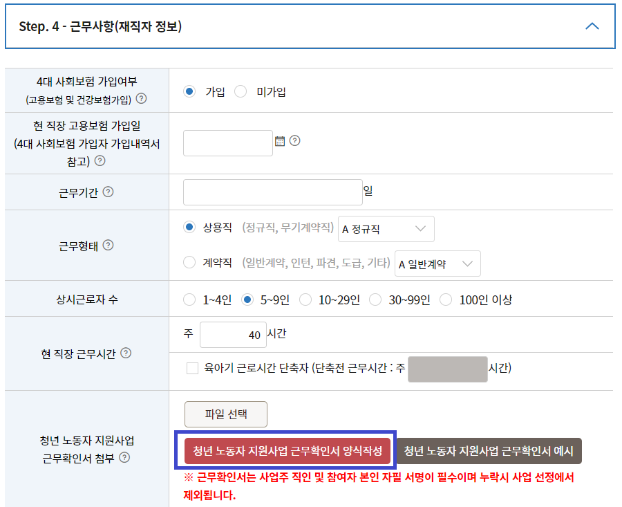 2023 경기도 청년복지포인트 3차 지원 모집 신청 방법 안내