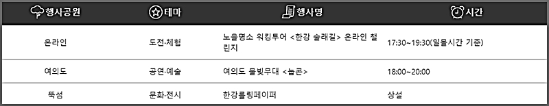 10월 20일(금) 프로그램