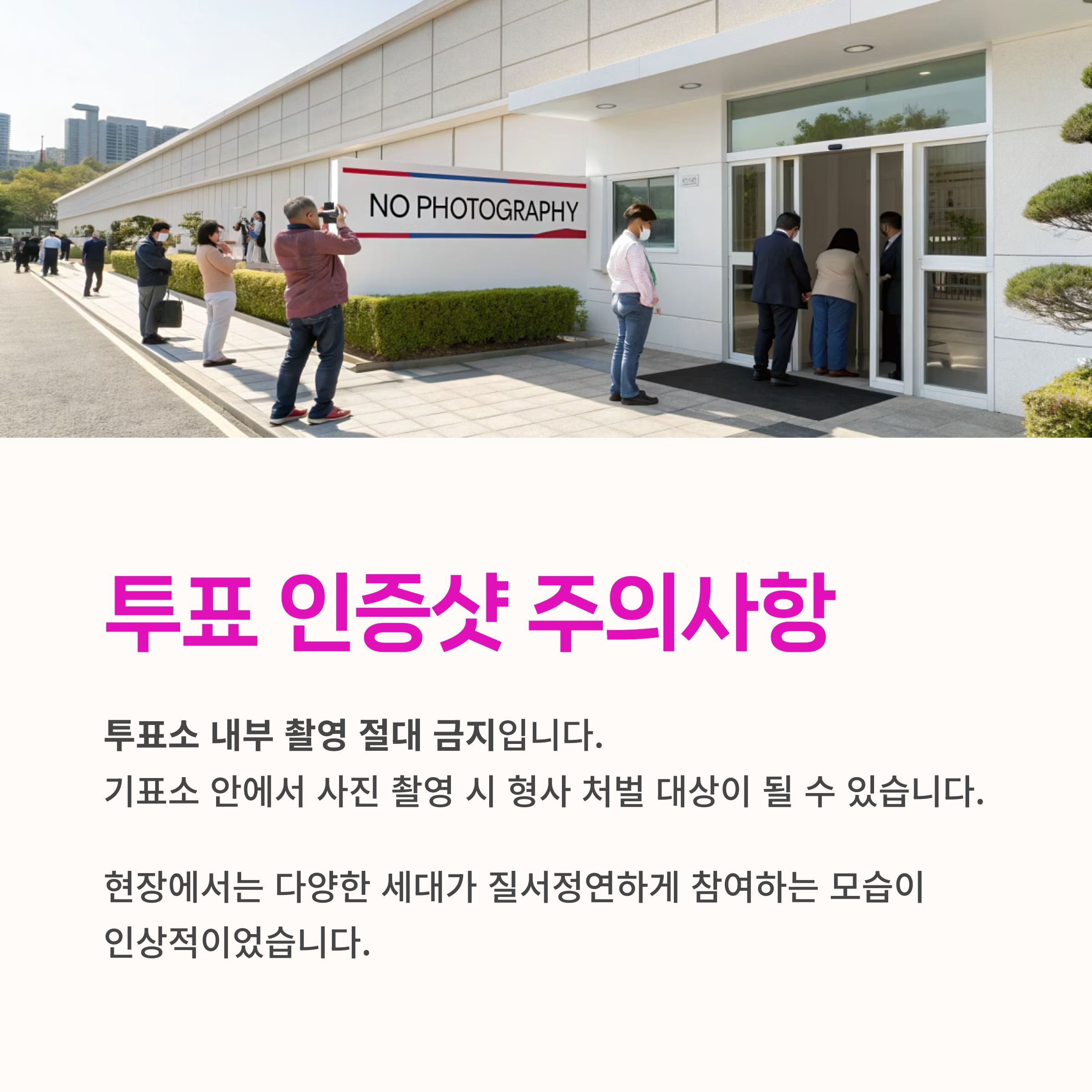 2025 대선, 사전투표율,