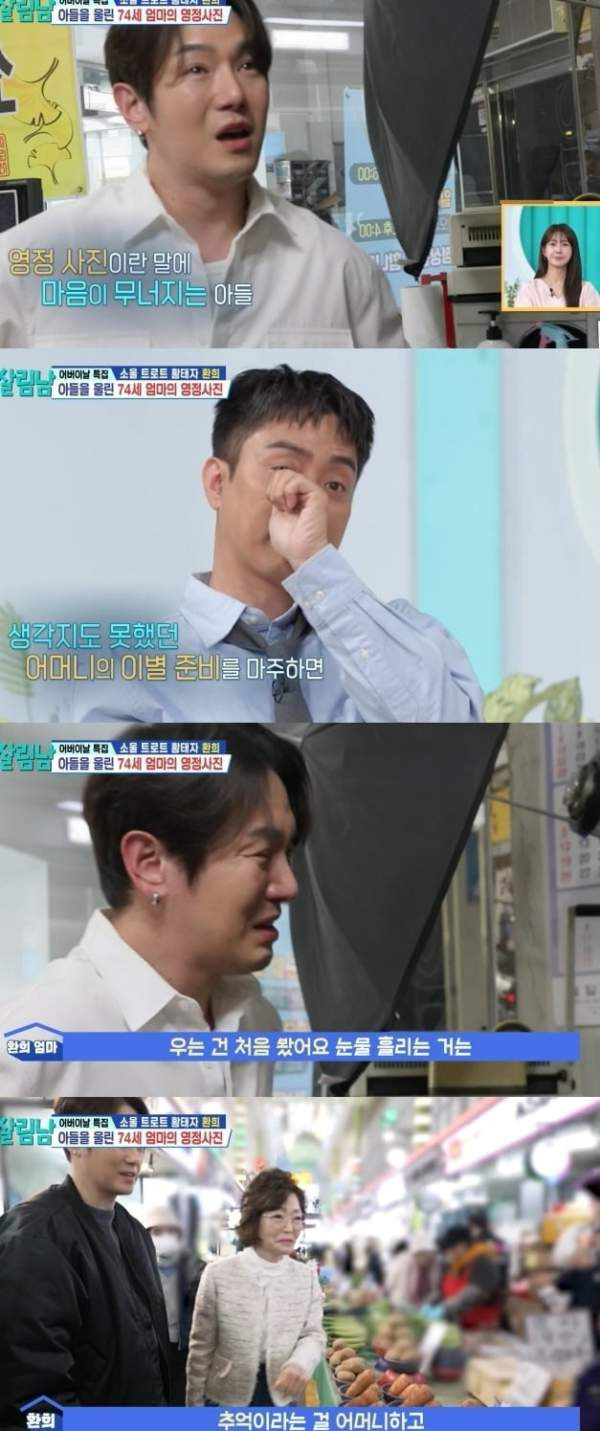 환희 엄마 영정사진 고백의 이유, '살림남' 아들의 눈물과 효도의 의미 (2026)