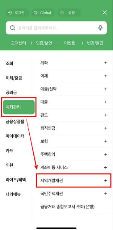 자동차 채권 환급금 조회, 신청방법