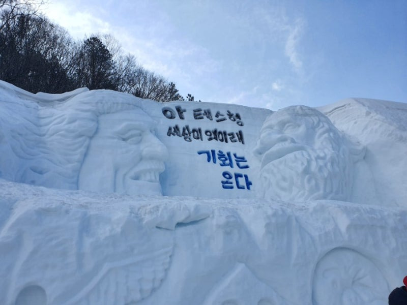 청양 알프스마을