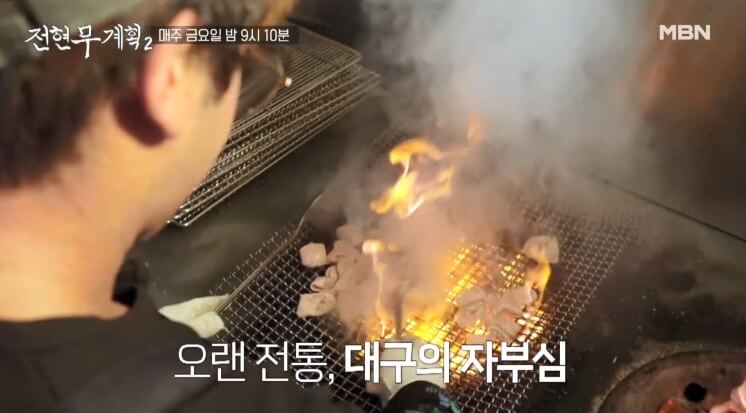 전현무계획2 33회 대구 대명동 숯불막창과 절창 맛집 진해숯불막창