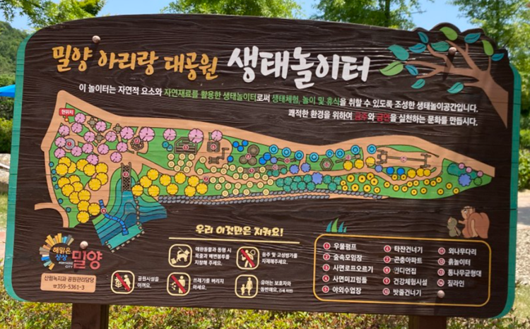 밀양 아리랑 대공원 1