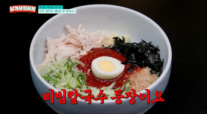 남겨서뭐하게-비빔칼국수