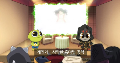 신비아파트 강림
