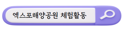 여수 여행지