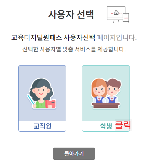 디지털원패스 간편 회원가입