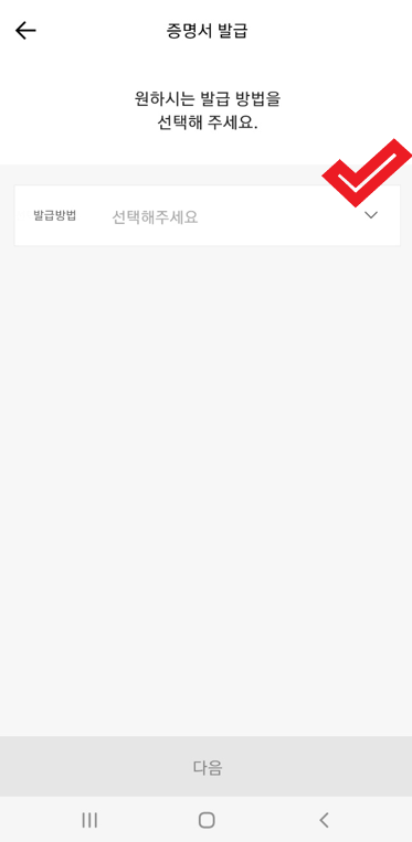 pc 발급하기