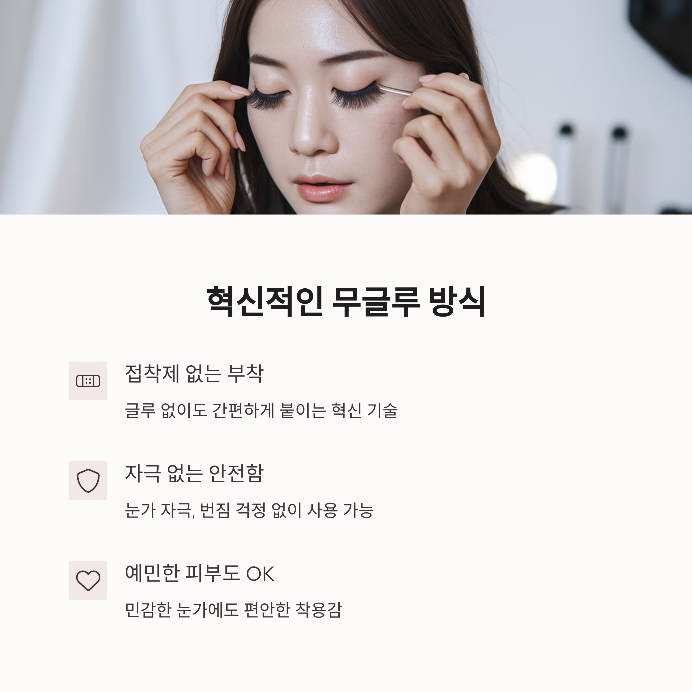 코링코 노글루 톡톡으로 가성비 있게 붙이는 팁