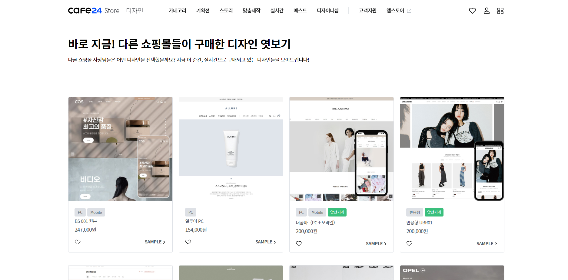 카페24디자인센터