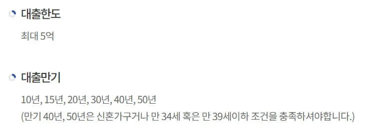 특례보금자리론(아낌e 보금자리론) 대출 금리 자격 신청방법 및 승인후기
