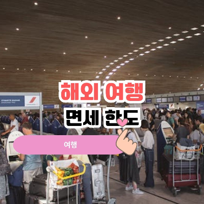 공항