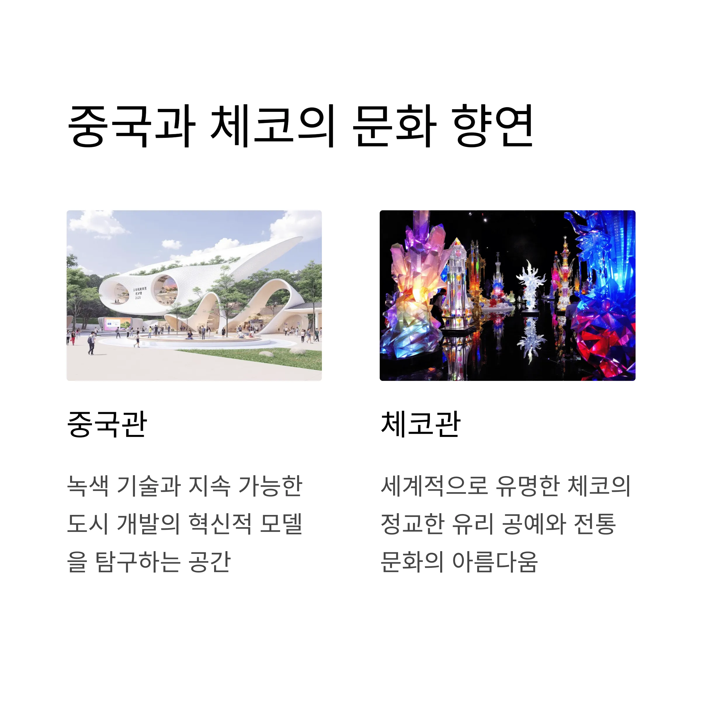 오사카 엑스포 전시관 추천