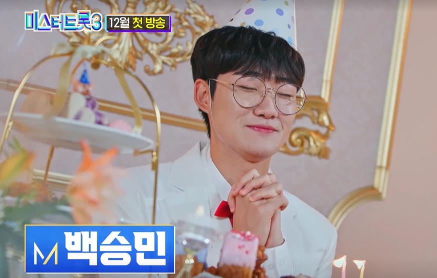 미스터트롯3 참가자명단 유소년부 결승진출자 명단