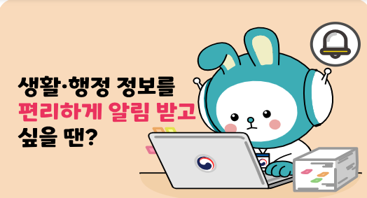 [국민비서 앱] 