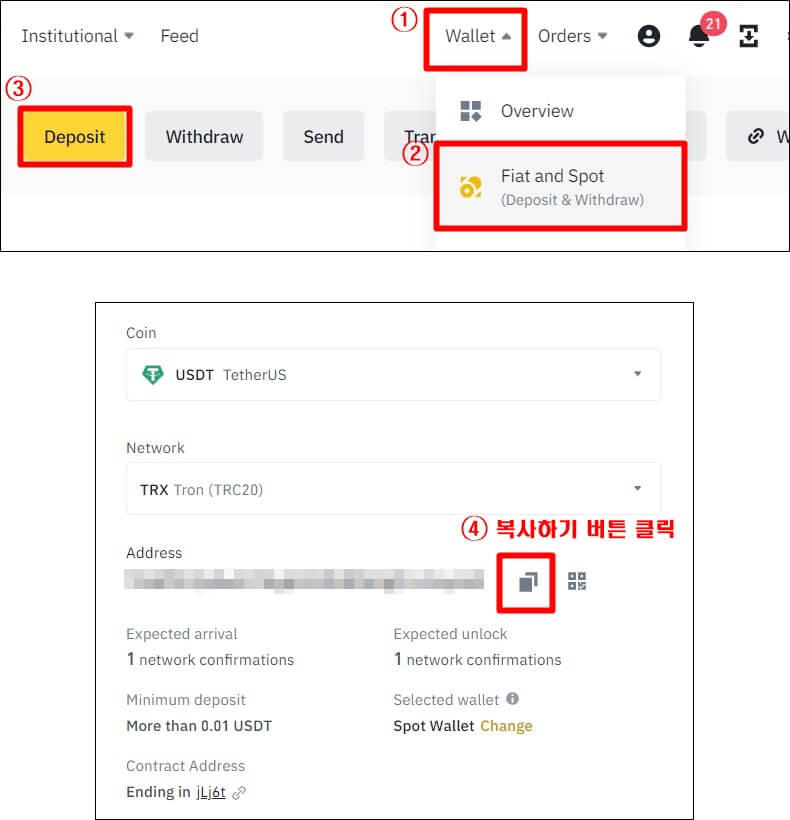 바이낸스 테더 입금 주소창을 열어서 테더 주소를 복사하고 있다