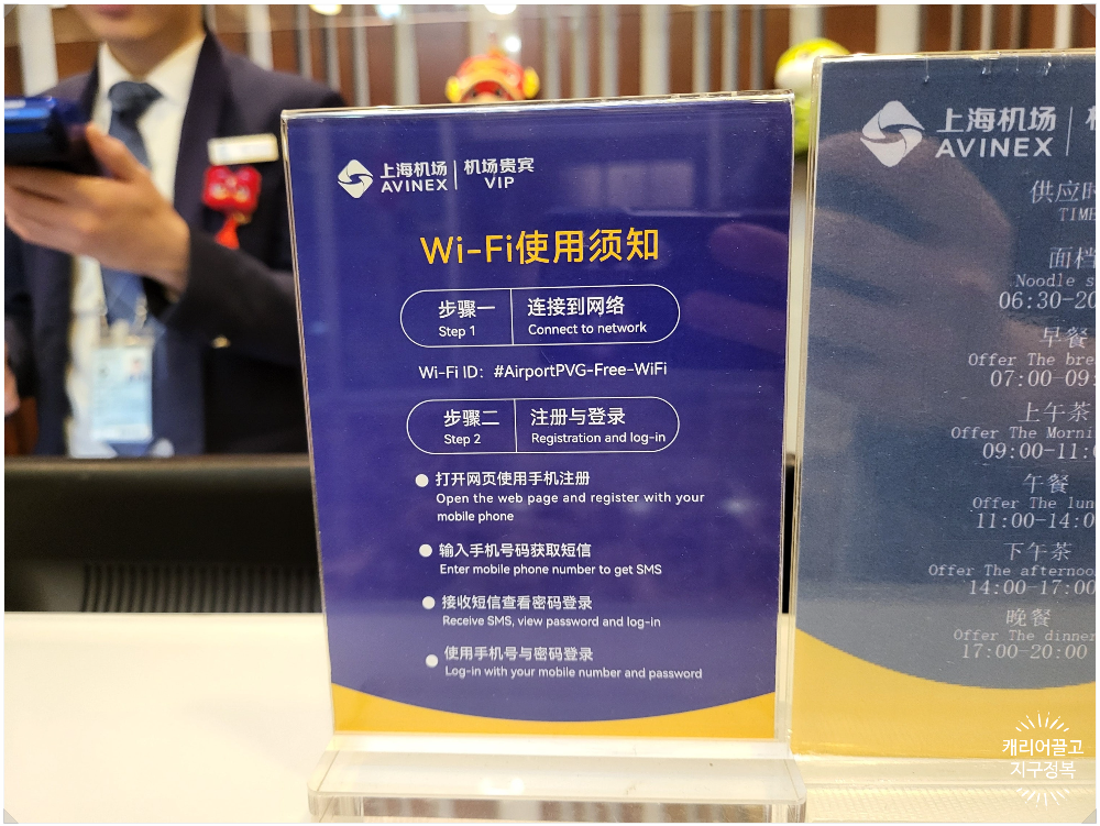 푸동공항 39번 라운지