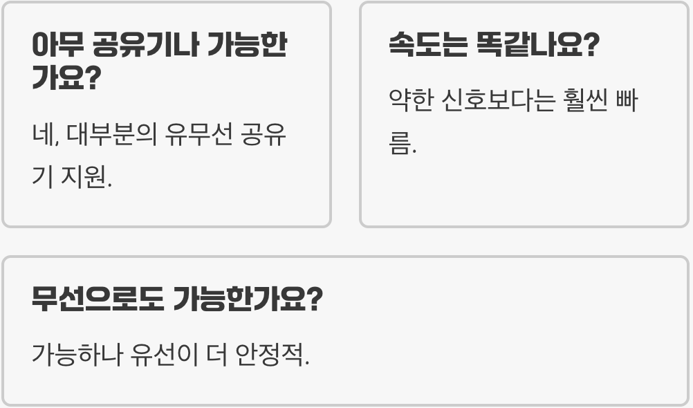 인터넷 공유기 2대 연결하여 와이파이 영역 확장하기 (브릿지 모드)