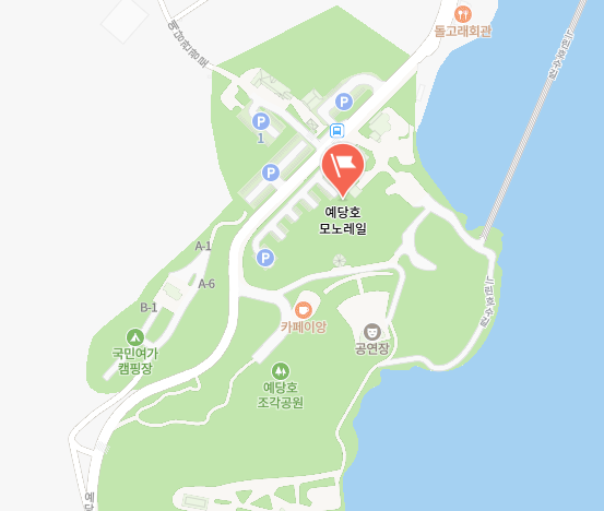 예당호 모노레일