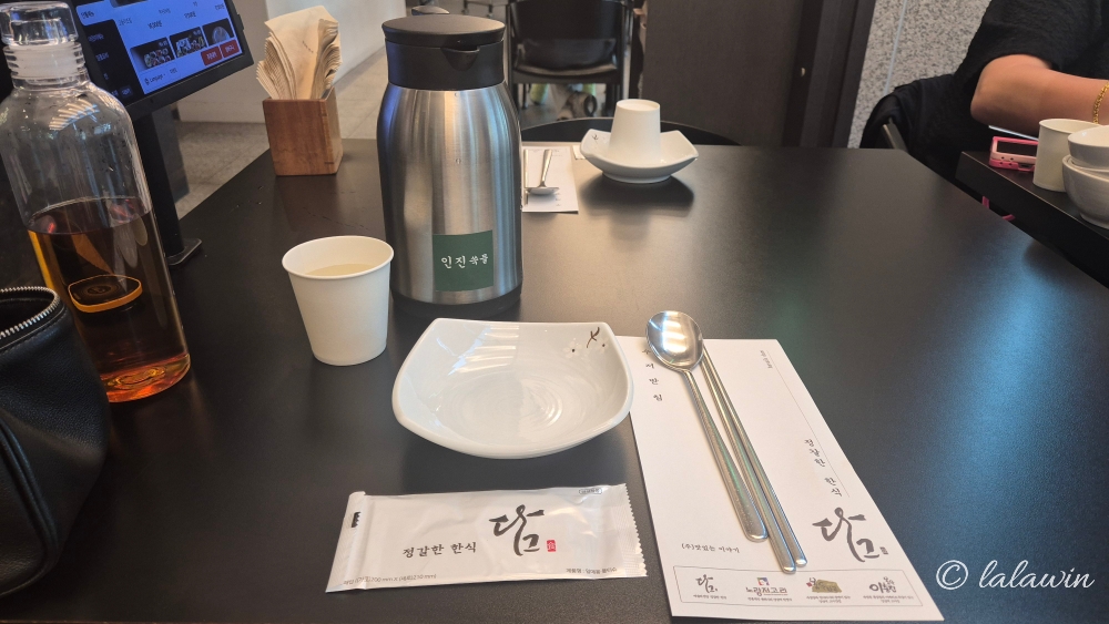 예술의전당맛집, 맛있는이야기담, 인진쑥물