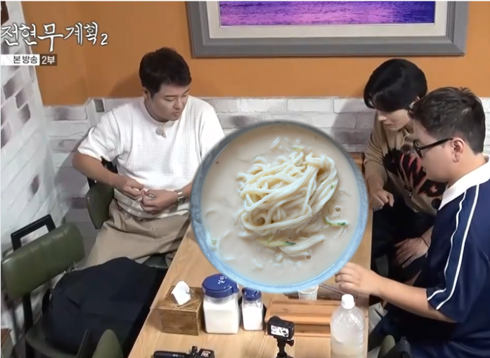 전현무계획2-하동-콩국수