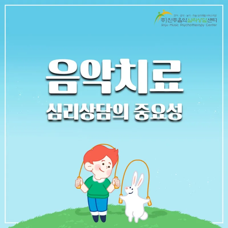 음악심리상담사 자격 과정구성 대상별프로그램 활동분야_2
