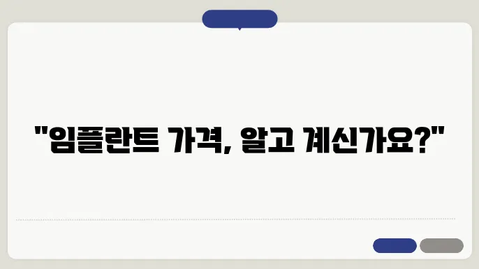 덴티스 임플란트 종류