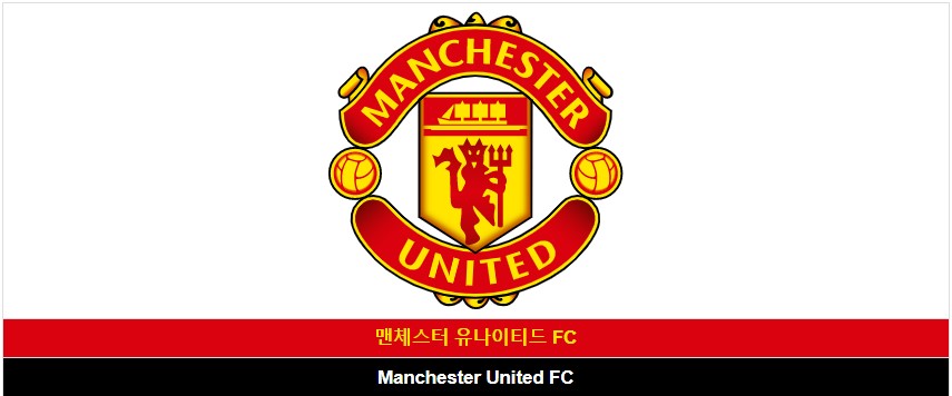 맨체스터 유나이티드(1)