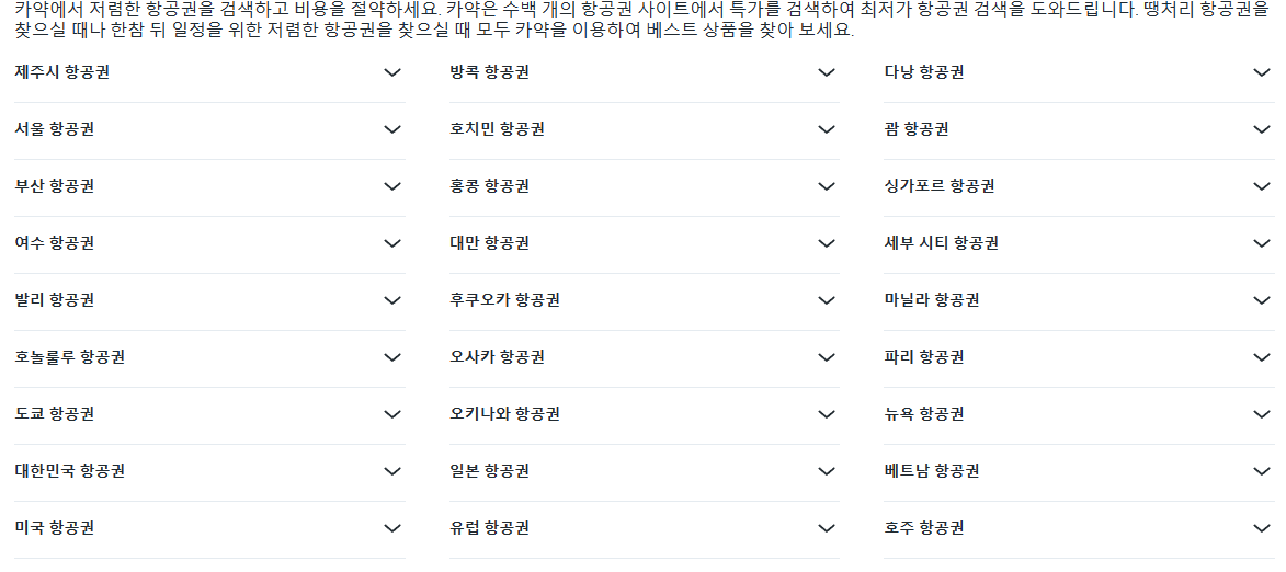 카약