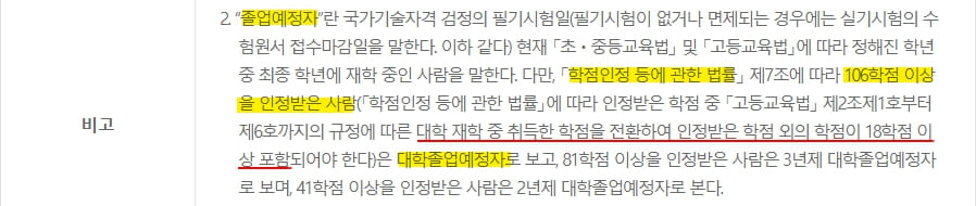 소방설비기사