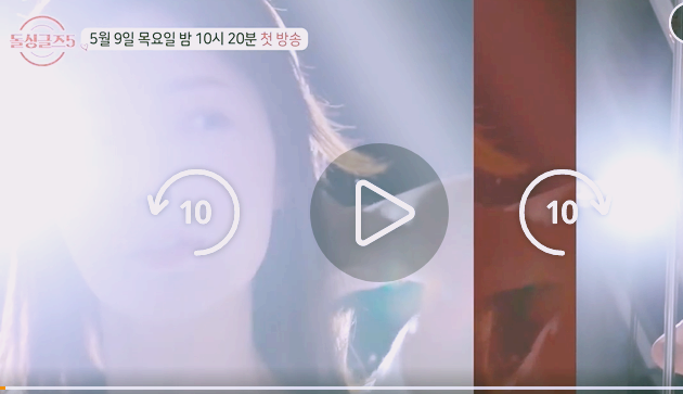 돌싱글즈5-다시보기-재방송-회차정보