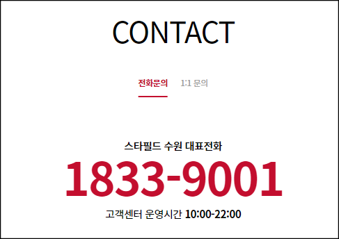 고객센터 안내