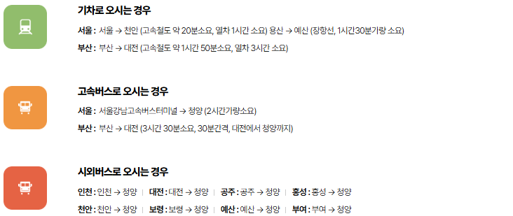 2026 청양 고추구기자축제