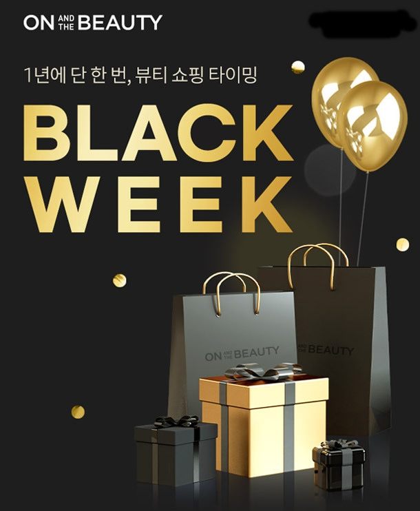 롯데ON-블랙프라이데이