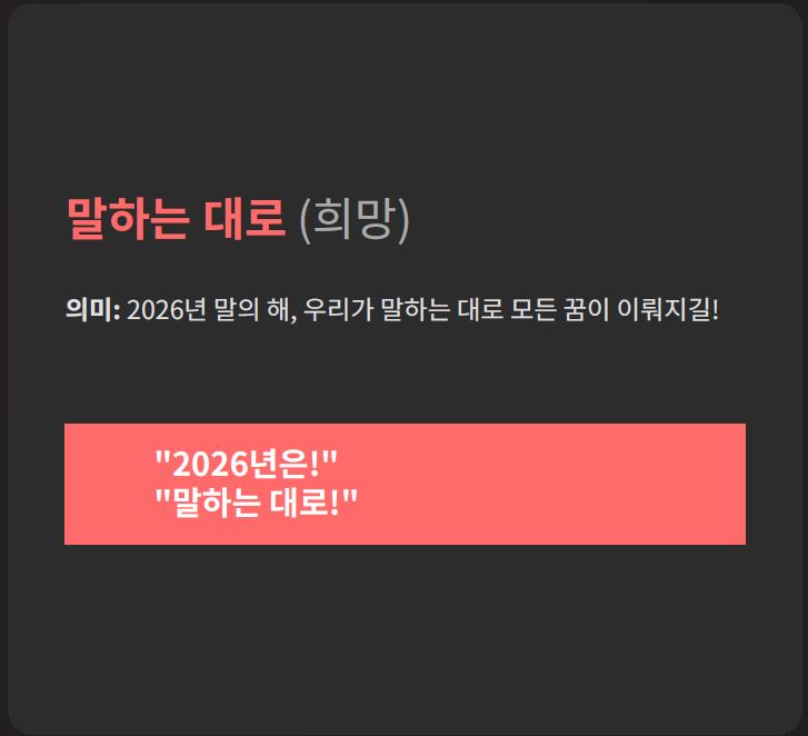 건배사 모음