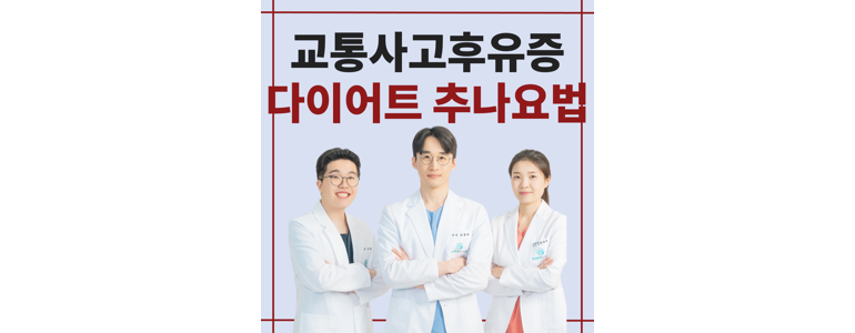제천시 한의원