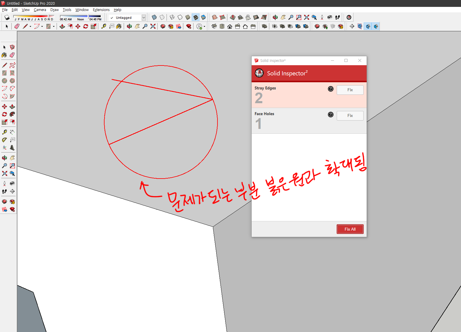 스케치업 루비