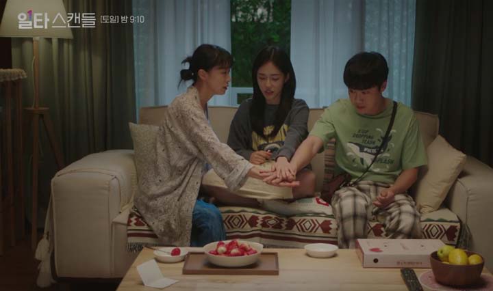 일타스캔들 5회