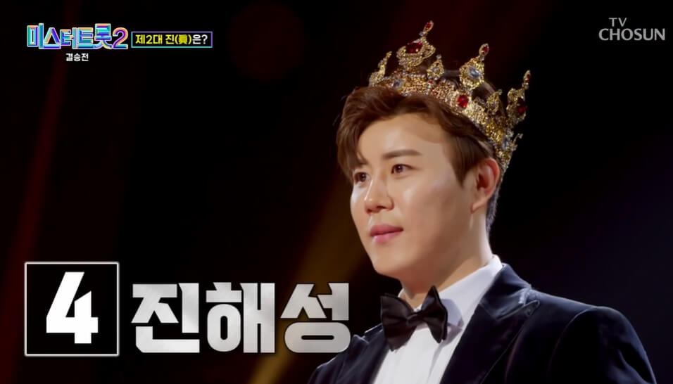 미스터 트롯2 결승진출자명단