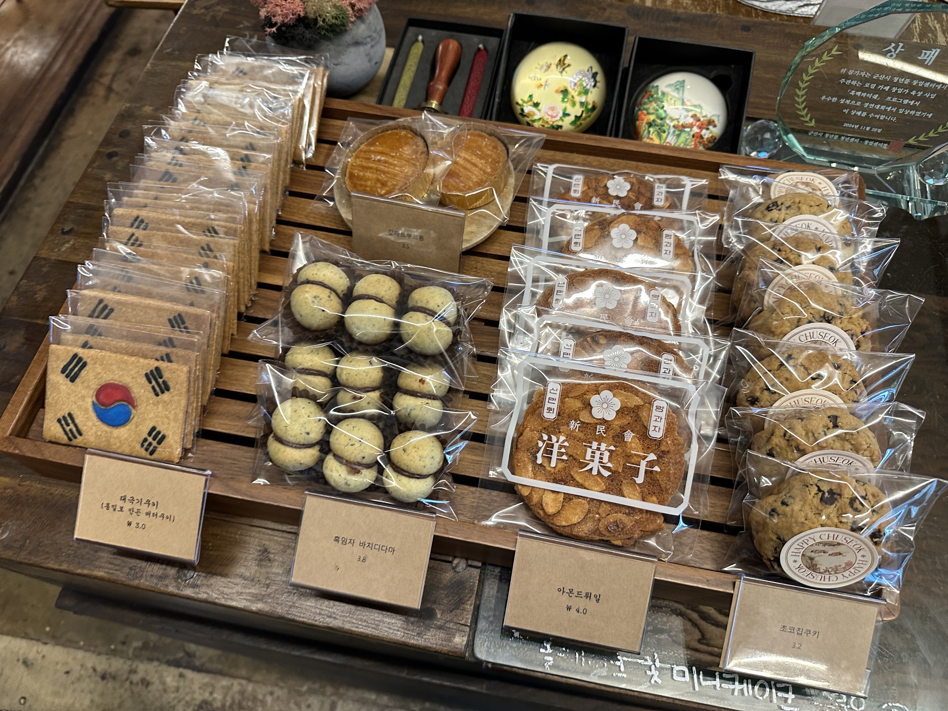 카페신민회 태극기쿠키