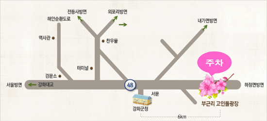 고려산 진달래축제 장소2