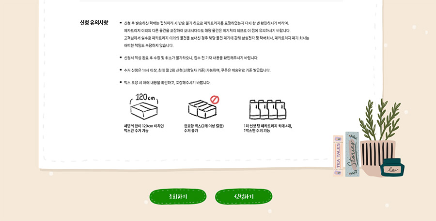 삼성프린터 폐토너 회수 신청 버리는 방법