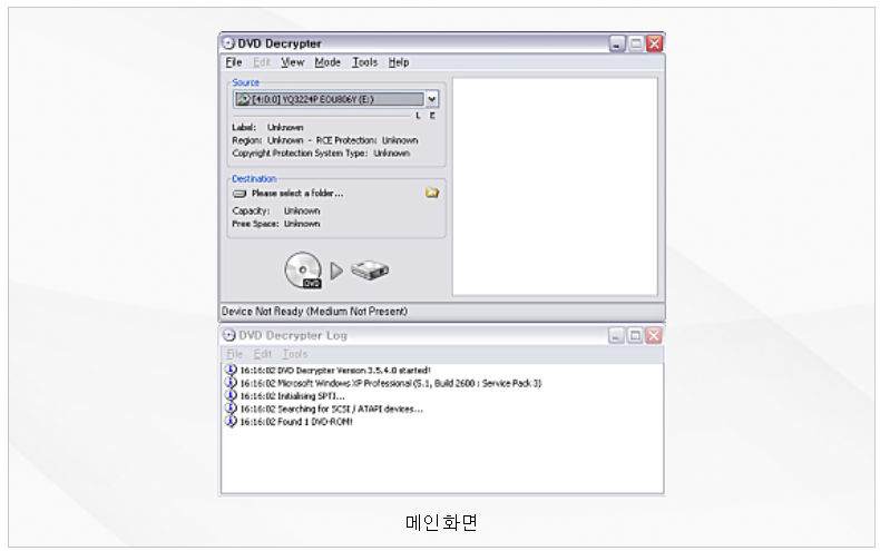 DVD Decrypter 실행화면