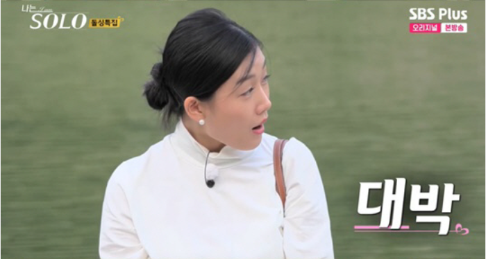 나는솔로16기광수옥순영철삼자대면