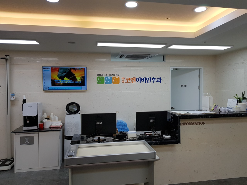 강서구 공항동 이비인후과 귀지제거 감기 목 수액 독감 귀 진료 유명하고 잘하는 곳