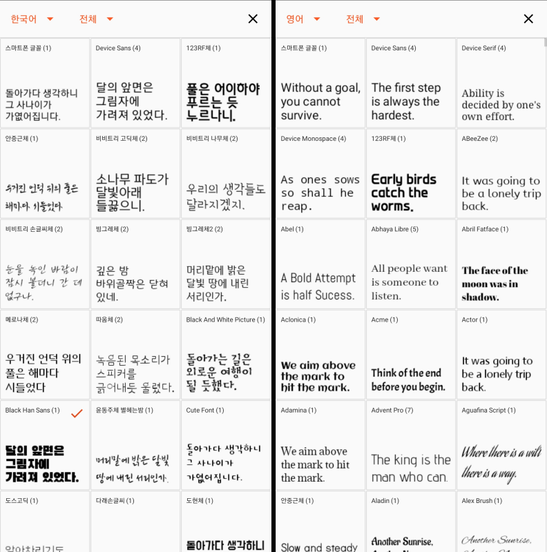 글그램에서-제공하는-폰트